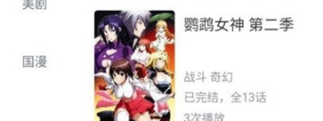 跟age动漫差不多的app合集