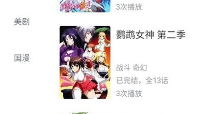 跟age动漫差不多的app合集