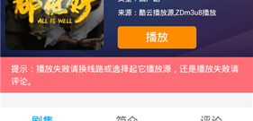 88影视历史版本app合集