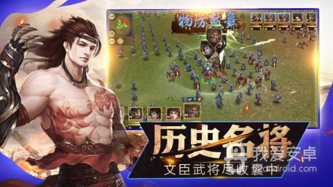 三国魔将传 破解版