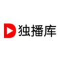 独播库高清版