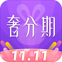 奢分期