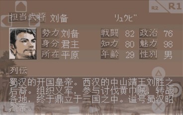 三国志7不老版