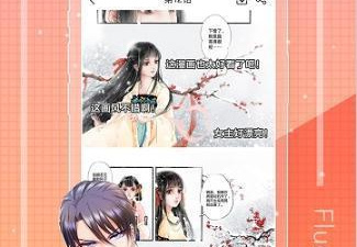 和可可漫画很像的app合集
