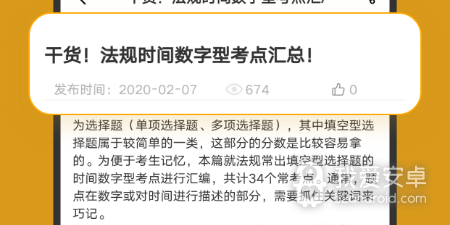 好用的高中刷题app合集