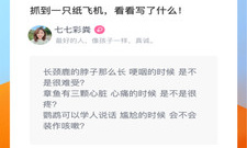 纸飞机游戏合集