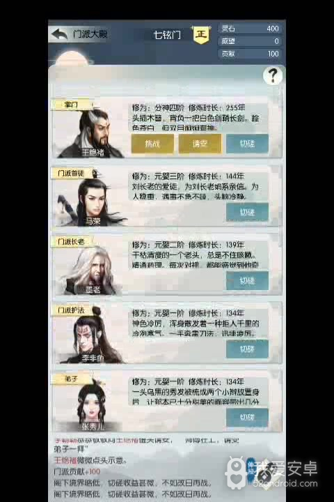 无极仙途小米版