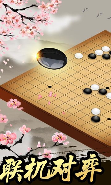 五子棋竞赛版