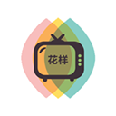 花样影视免费会员版