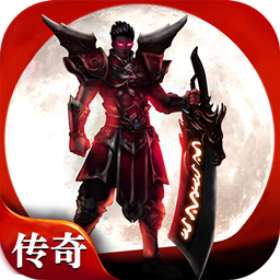 王者天下三端互通版