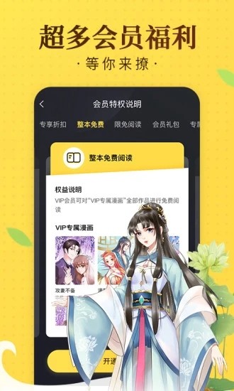 哆哩漫画无广告版