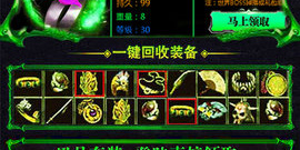 变态版单职业传奇手游合集