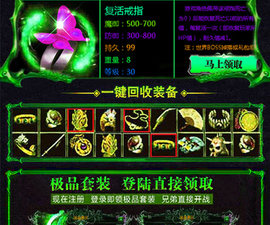 变态版单职业传奇手游合集