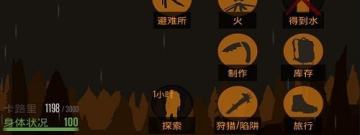 野外生存的手游合集