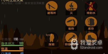 野外生存的手游合集