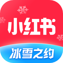 小红书4.2版