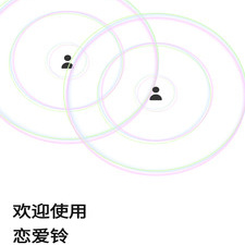 和恋爱铃同款的app合集