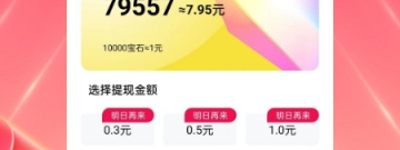 2022年领红包的app合集