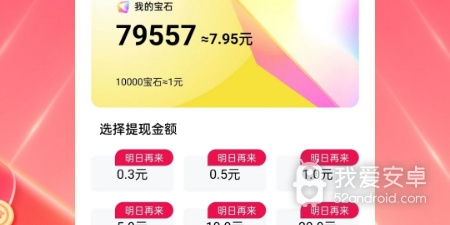 2022年领红包的app合集