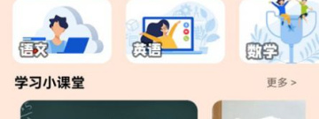 视频课程学习app排行榜