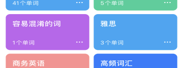 查单词app合集
