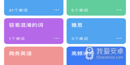 查单词app合集