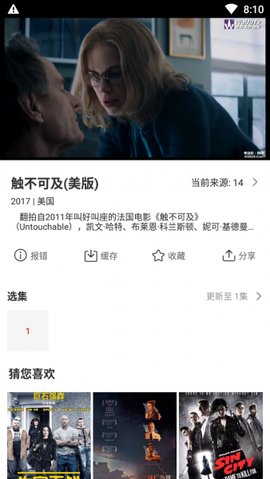 玉米电影无删减版