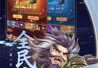 不充钱能玩的三国手游合集