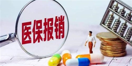 医保类软件合集