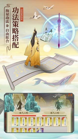 云端问仙网易版