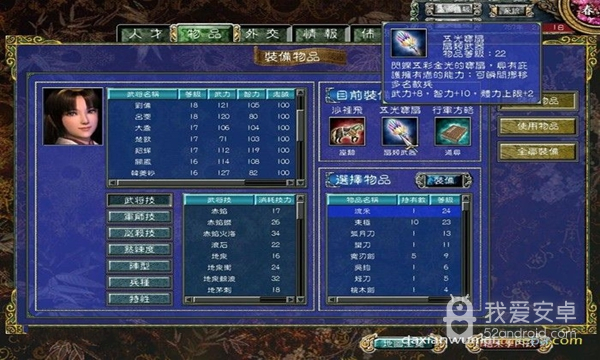 三国群英传7原版