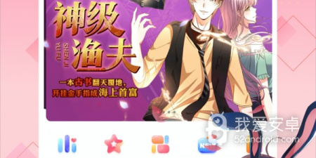 漫画superapp合集