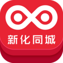 新化同城