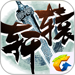 轩辕传奇破解版