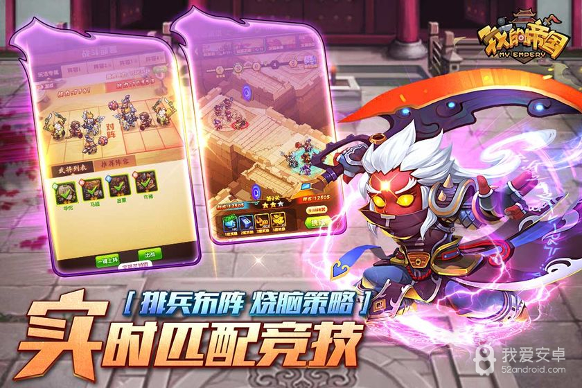 我的帝国免登录版