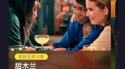 和美剧天堂差不多的app合集