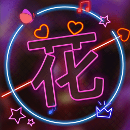 花蝶直播深夜版