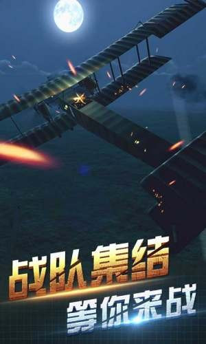 决战长空无限金条内置菜单版