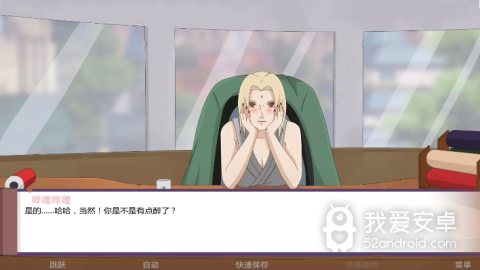 火影冒牌关系0.45最新版