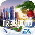 simcity最新破解版