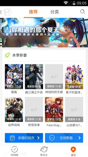 布丁动画免登录版