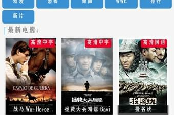 与琥珀影视类似的app合集