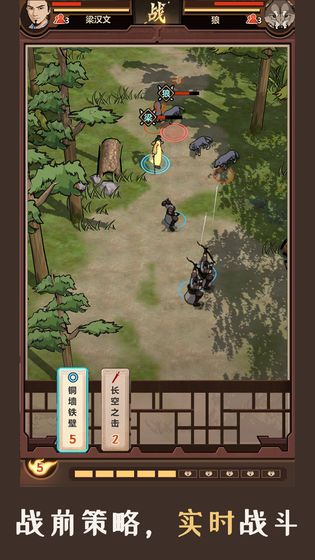 模拟江湖 免登录版