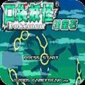 口袋妖怪究极绿宝石II.96 Destroy Former悟饭版