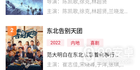 和不晚屋追剧一样的app合集