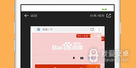 私密浏览器app合集