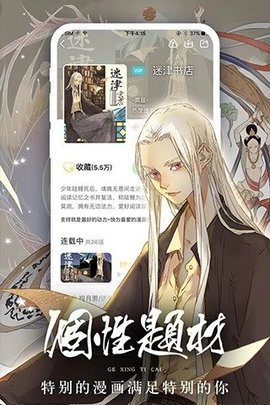 53漫画无限看版