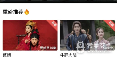 蓝狐影视app合集