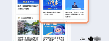 日常会用的新闻app排行榜