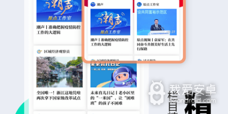 不用花钱的新闻app合集